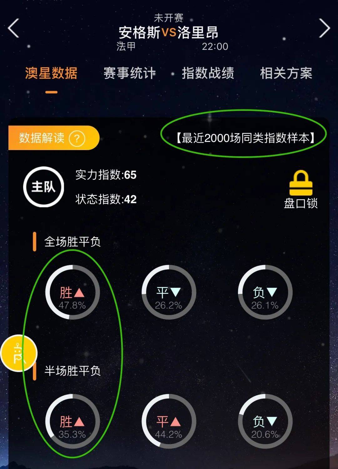 队确定了胜